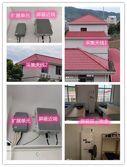  泸县某武警部队宿舍屏蔽案例（数字信令级）