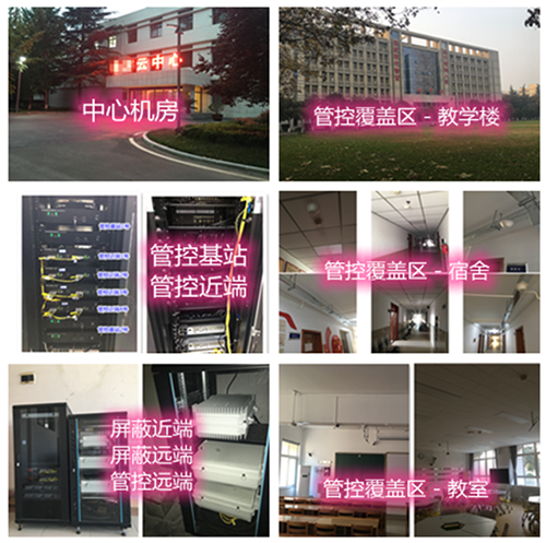 泸县某军事院校管控案例（数字信令级）