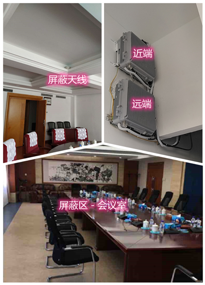  泸县某机关单位会议室屏蔽案例（数字信令级）