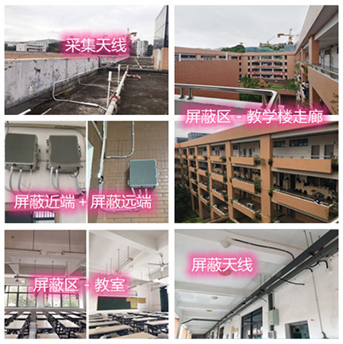  泸县某中学考场屏蔽案例（数字信令级）